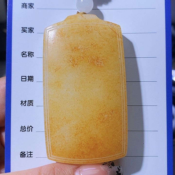 和田玉颈饰未镶嵌听***遍