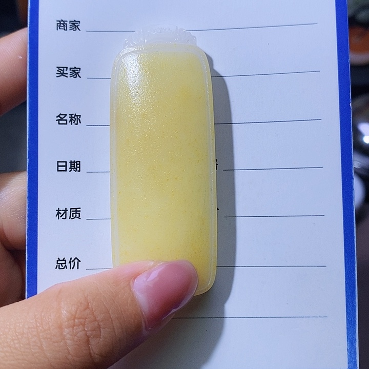 和田玉颈饰未镶嵌华*子