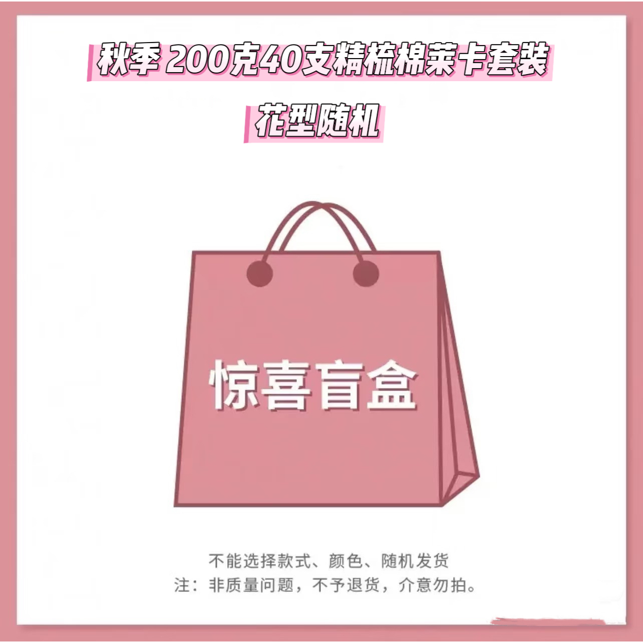 【两套家居睡衣】艾柚25秋季儿童200克莱卡长袖家居服睡衣套装盲盒