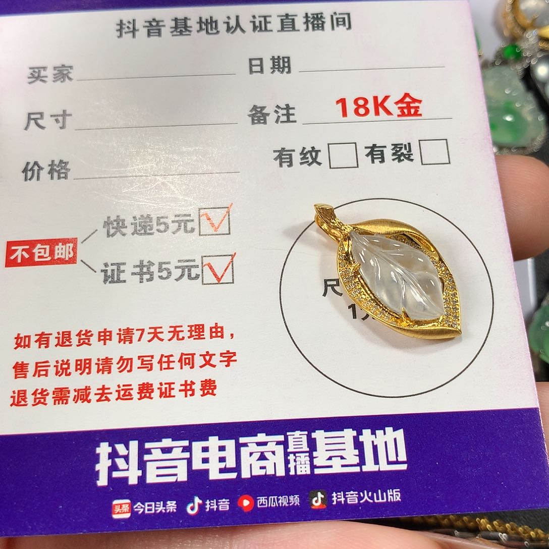 翡翠颈饰18K金镶嵌钢****）缅甸天然A货翡翠