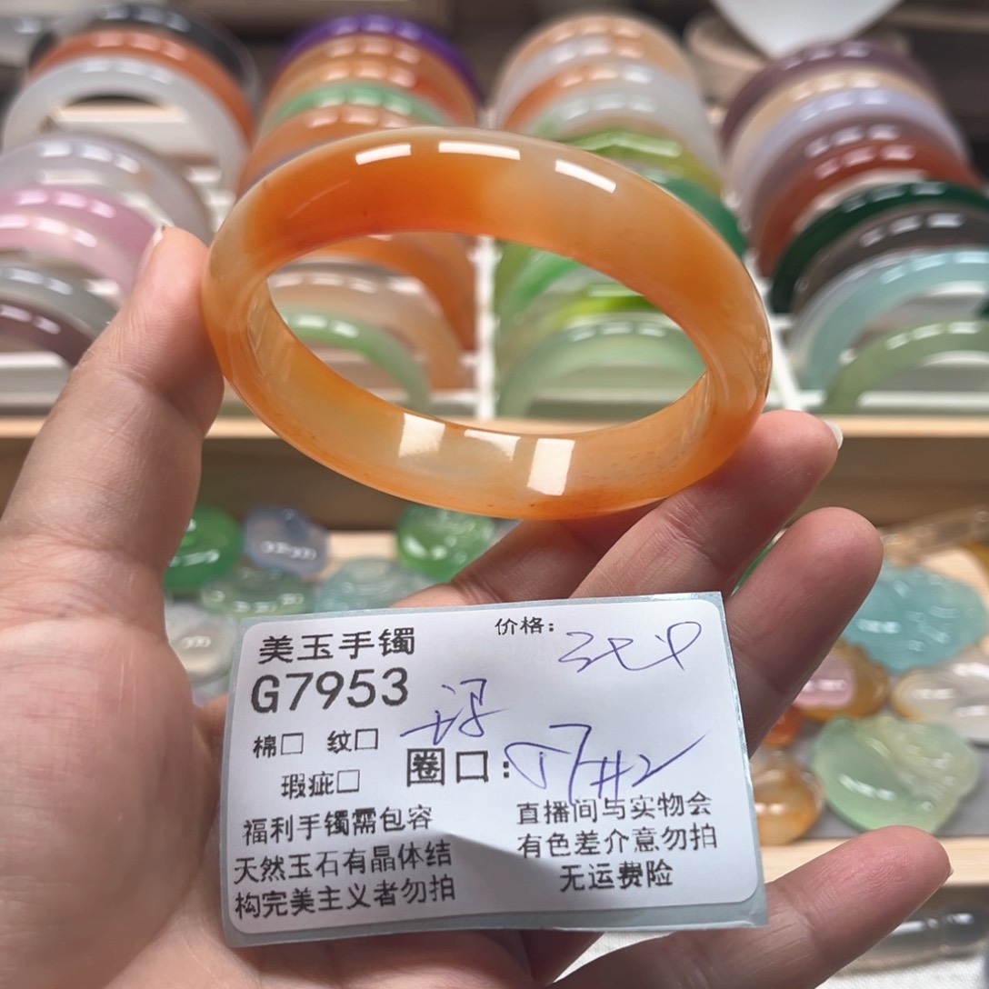 玛瑙/玉髓手镯未镶嵌7953