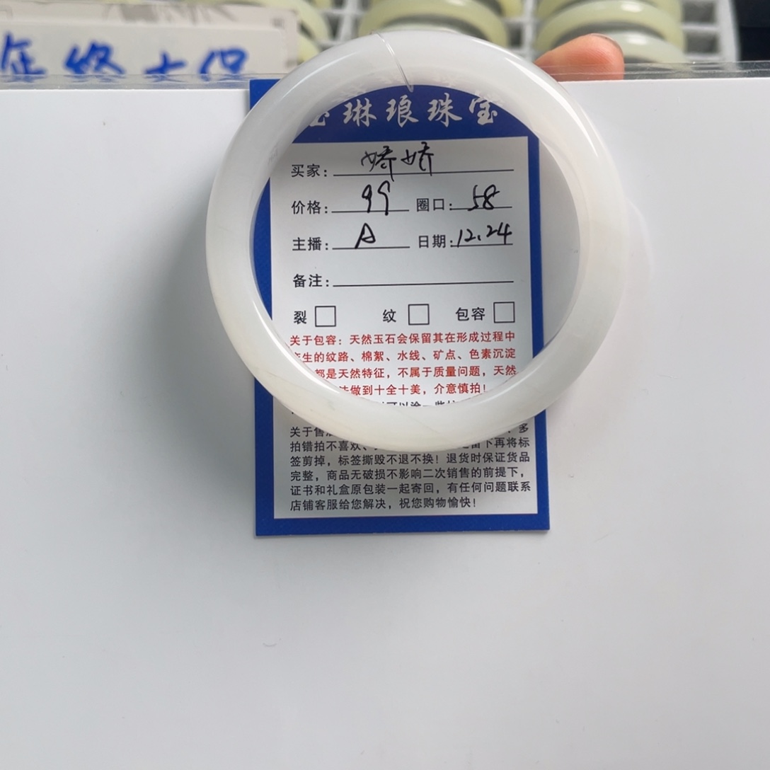 石英质玉未镶嵌手镯