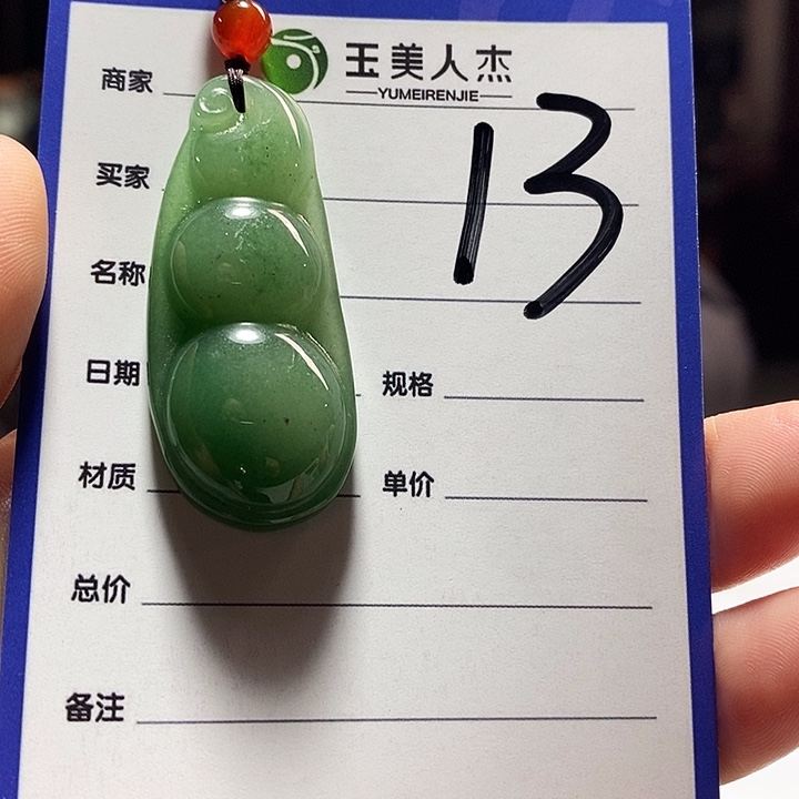 密玉（石英质玉）未镶嵌颈饰