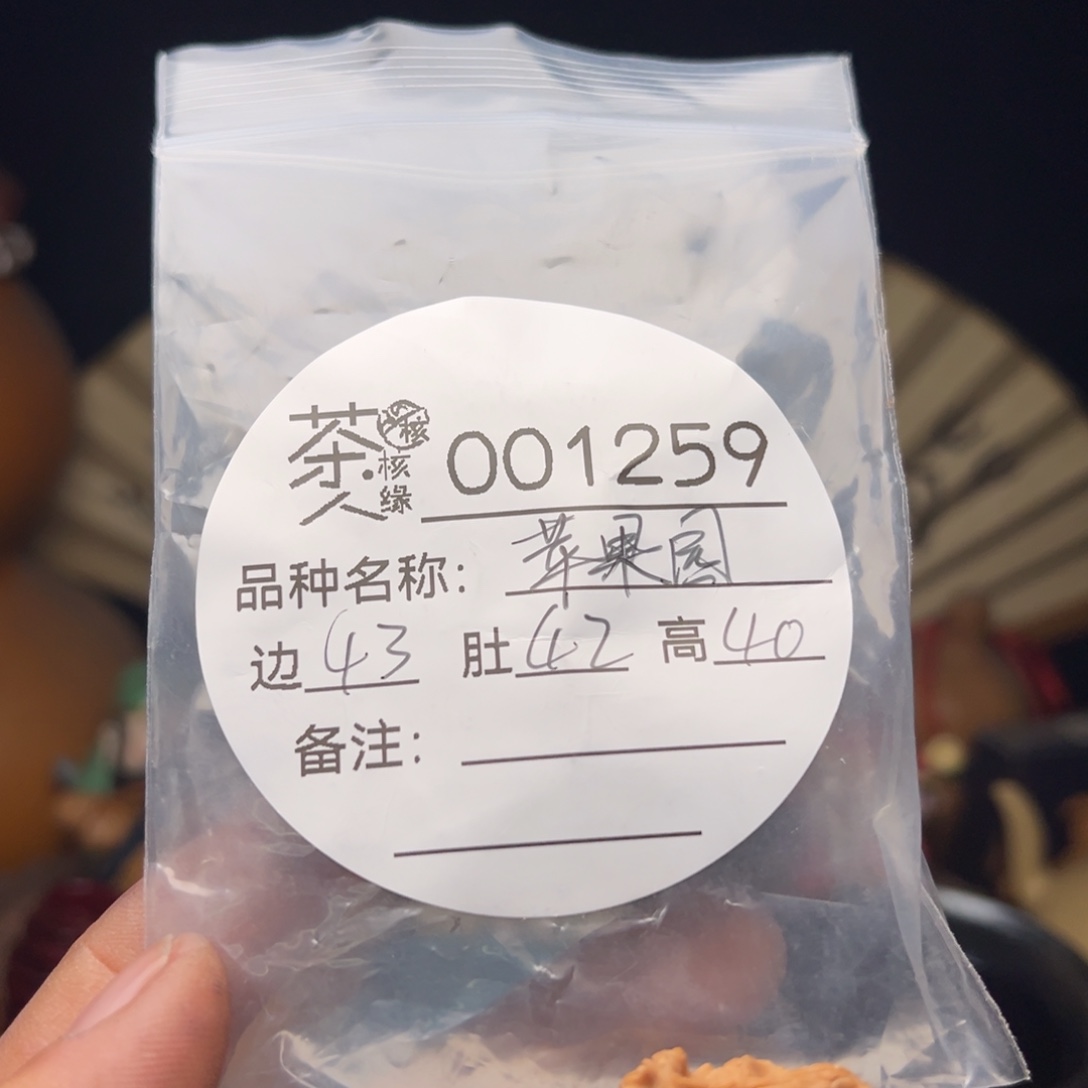 吊坠文玩核桃今天