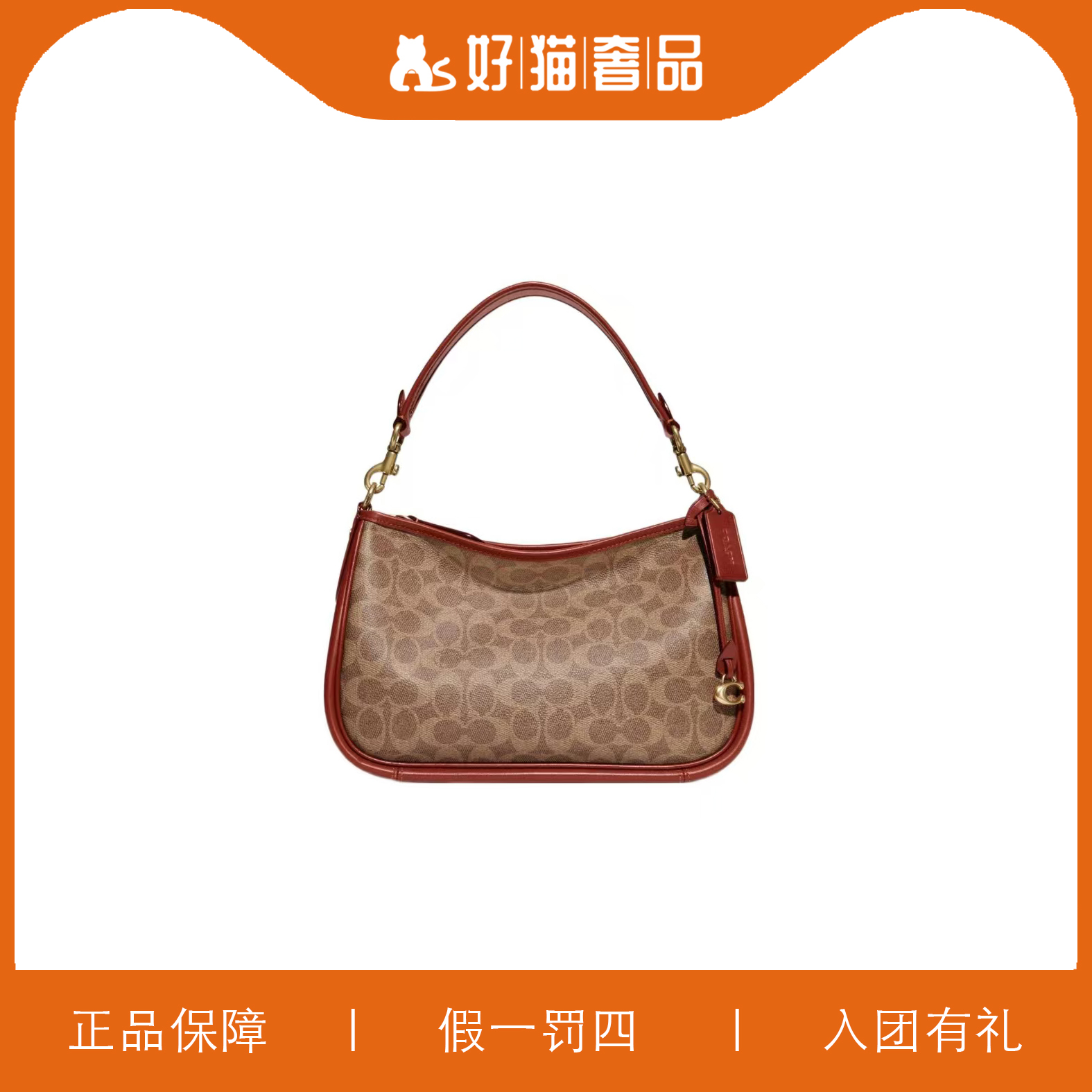 95新 蔻驰焦糖色老花腋下/JMCC69/28X18X11