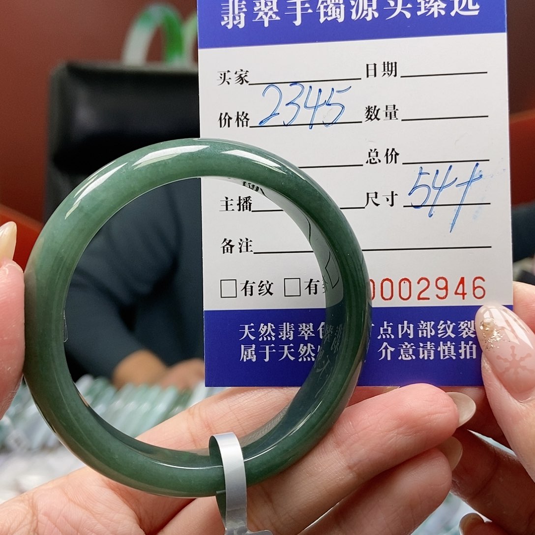 翡翠手镯未镶嵌54圈口