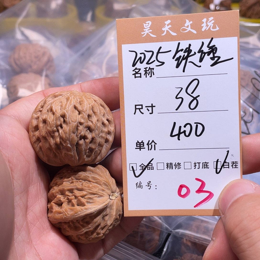 把件文玩核桃文玩核桃03