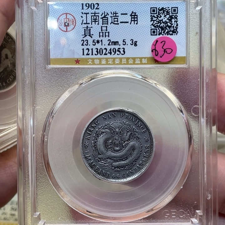 银天**m古钱币一枚图片品相