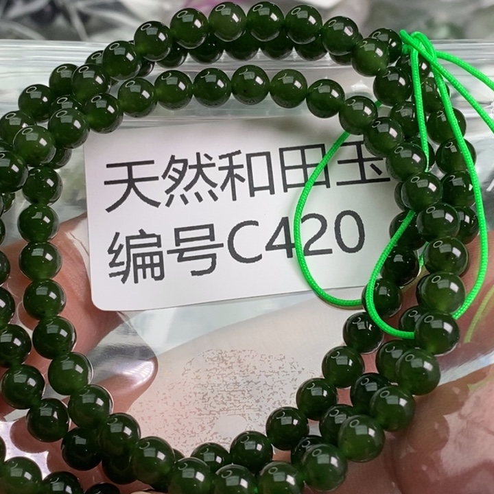 手链未镶嵌和田玉