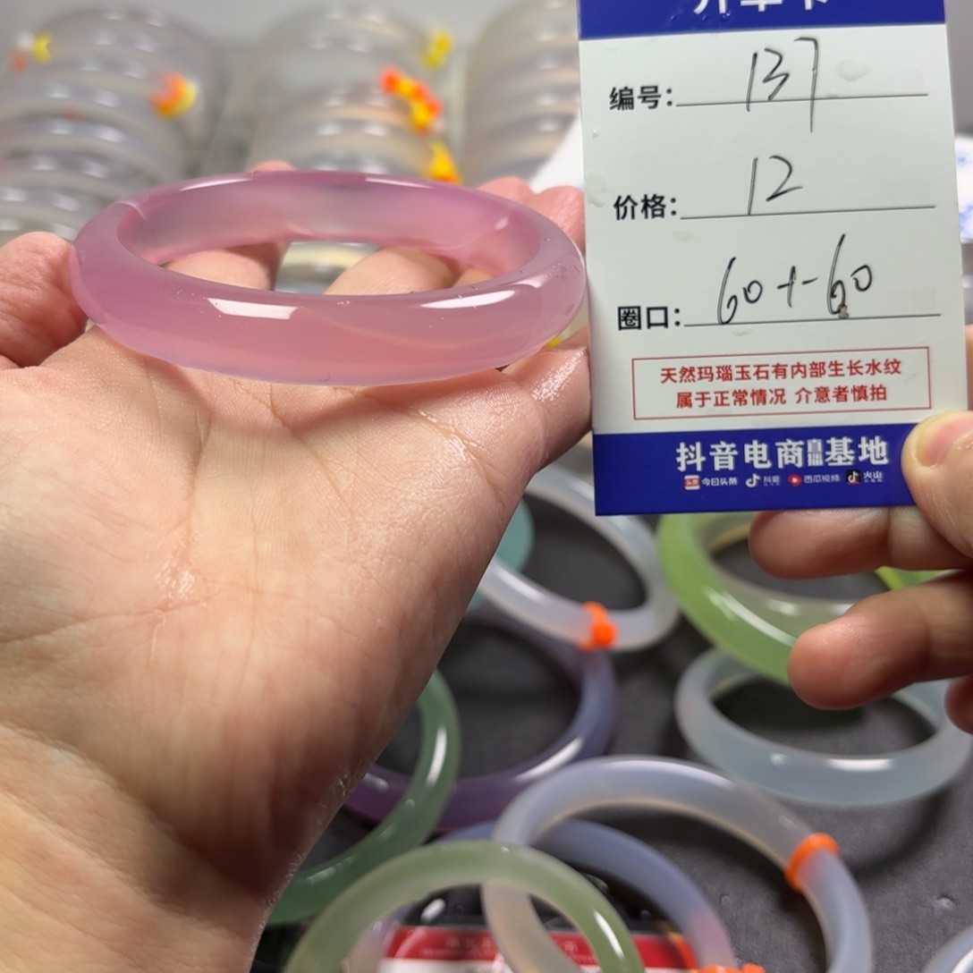 玛瑙/玉髓未镶嵌手镯