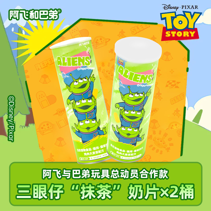 阿飞和巴弟【迪士尼合作】限定三眼仔奶片鸡肉猫草膳食纤维萌宠好物