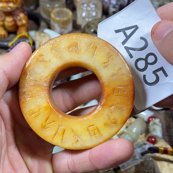 和田玉吊坠(不含链)未镶嵌