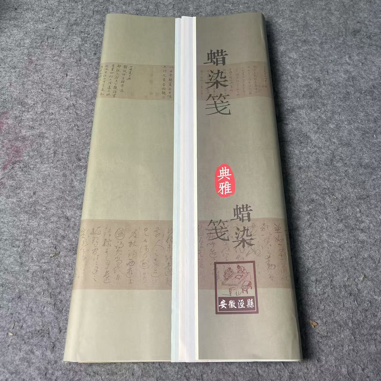 A16.【四尺整张五色素面】蜡染笺书法作品专用纸