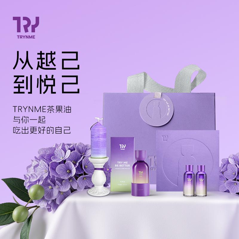 天然源TRYNME茶果油 情人节餐桌美学烛台礼盒云木庄园冷榨山茶油
