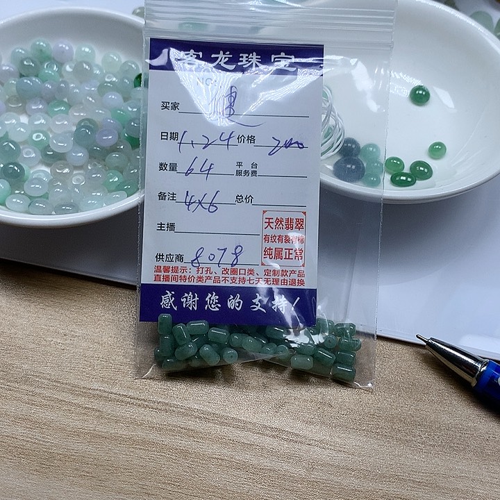 翡翠颈饰未镶嵌健**乐
