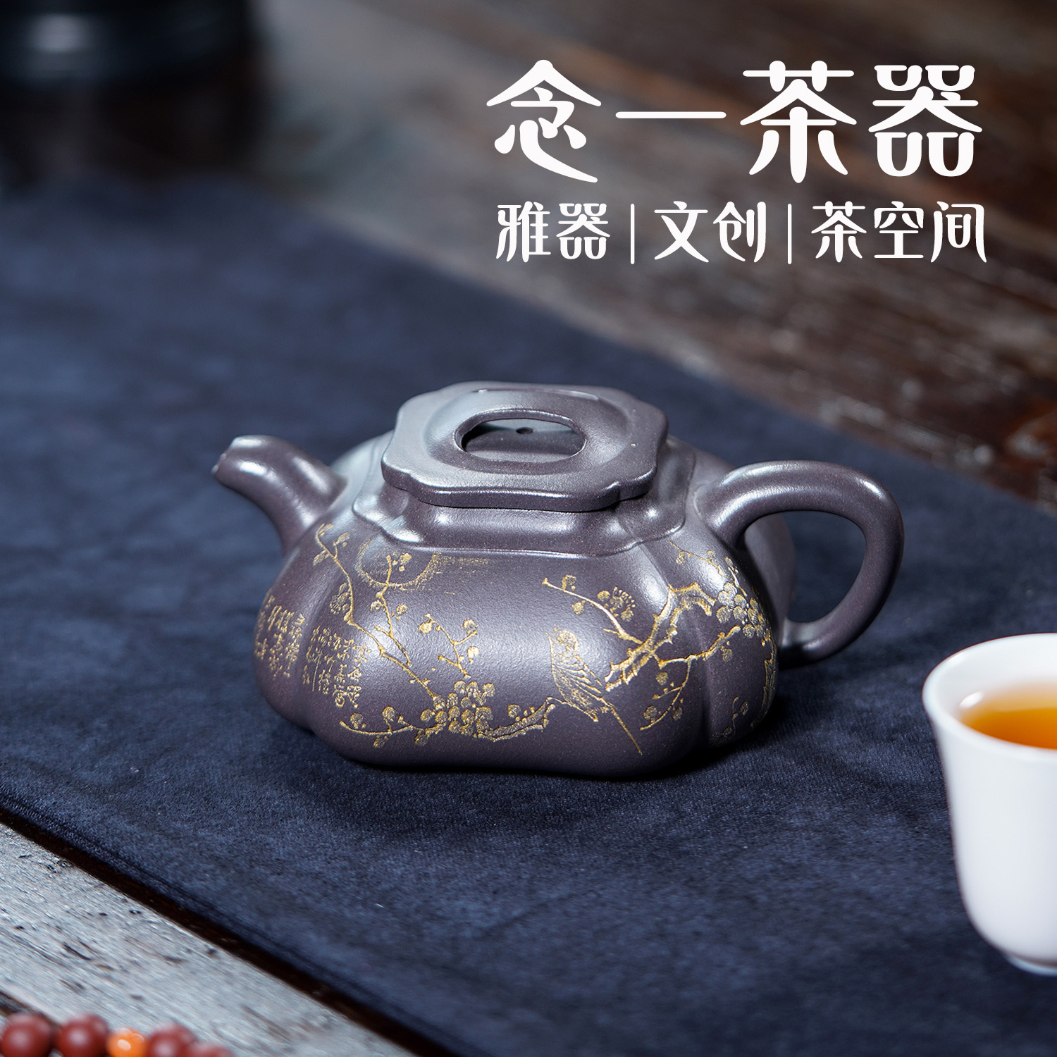 杨菲|筋纹牛盖 天青泥刻绘紫砂壶 精美茶壶