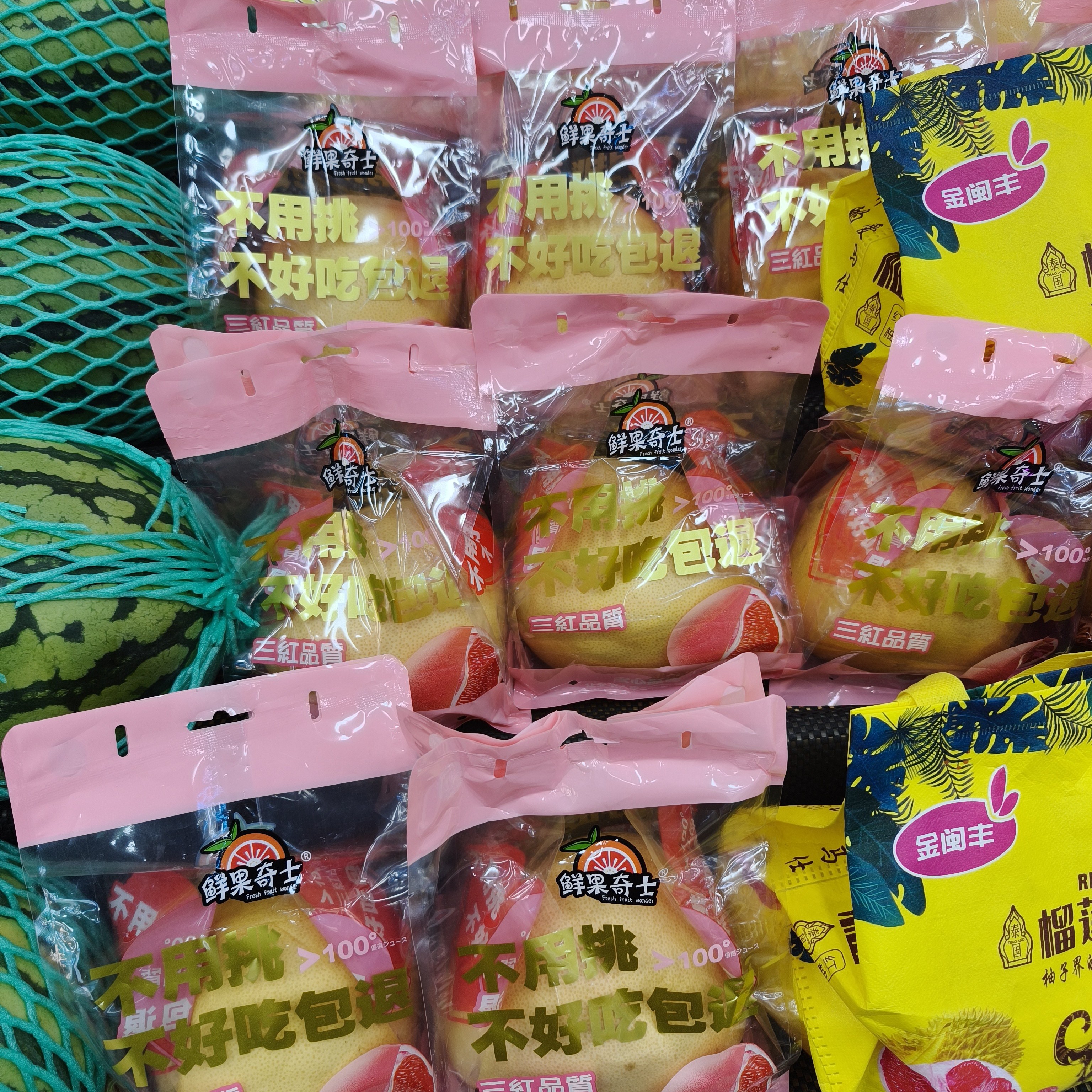 W不用挑红柚子