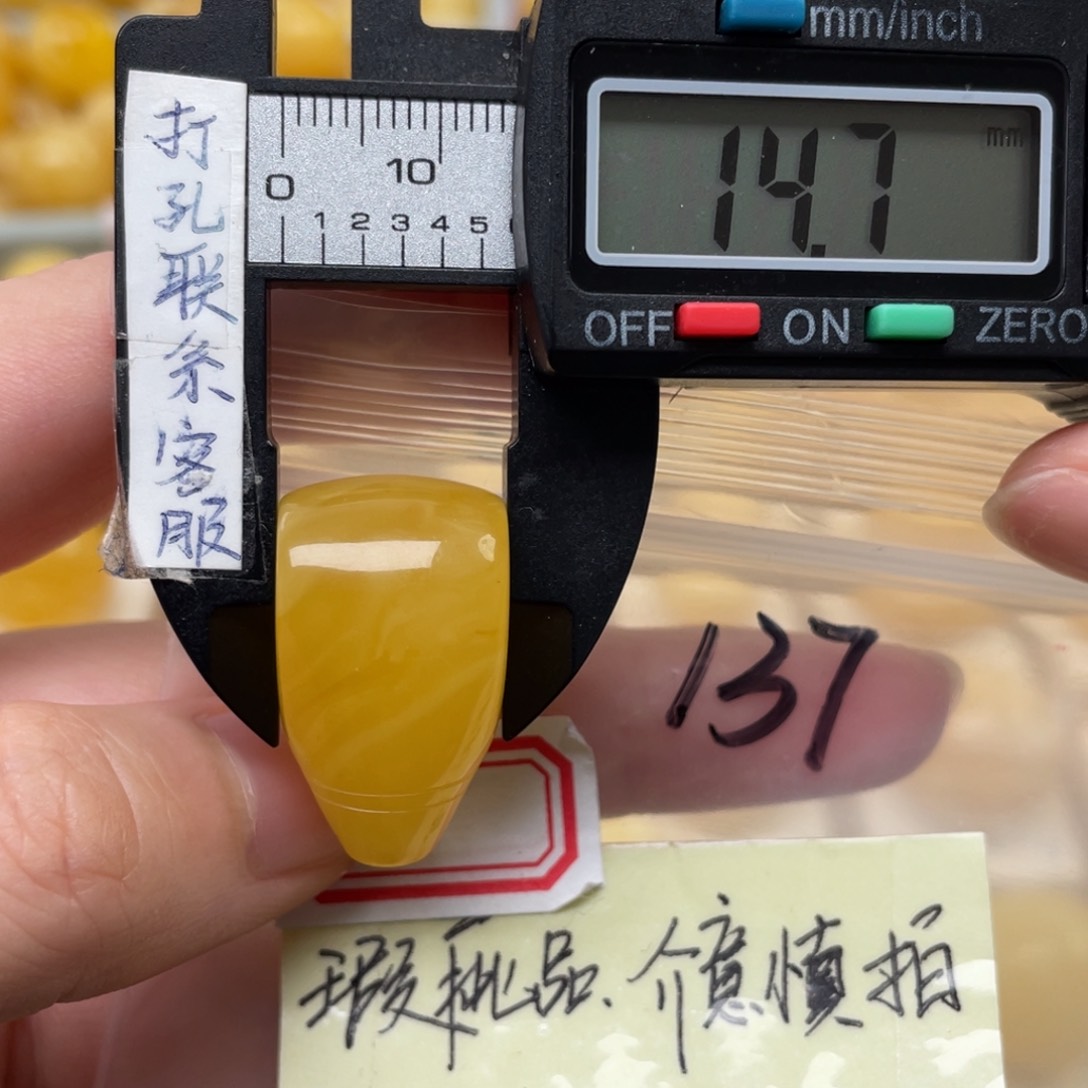 蜜蜡裸石未镶嵌微瑕奶嘴三通搭配10左右串