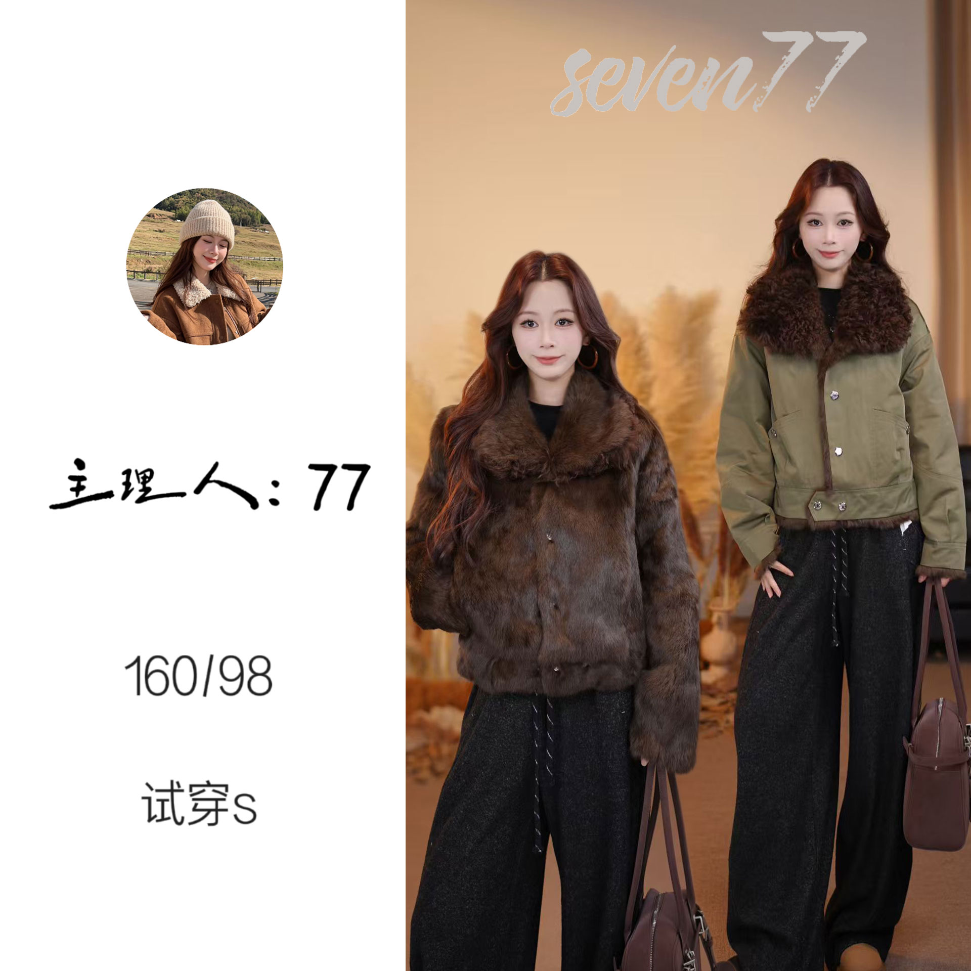【77】2025秋冬新款皮毛一体时尚显瘦羊毛外套BN25808