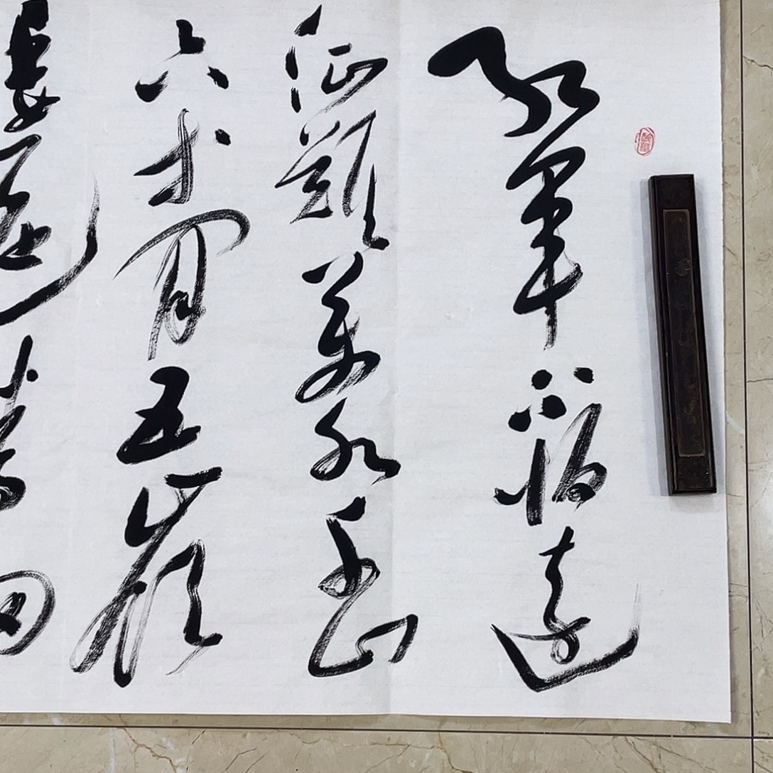 书法Lvqinzhenshufa