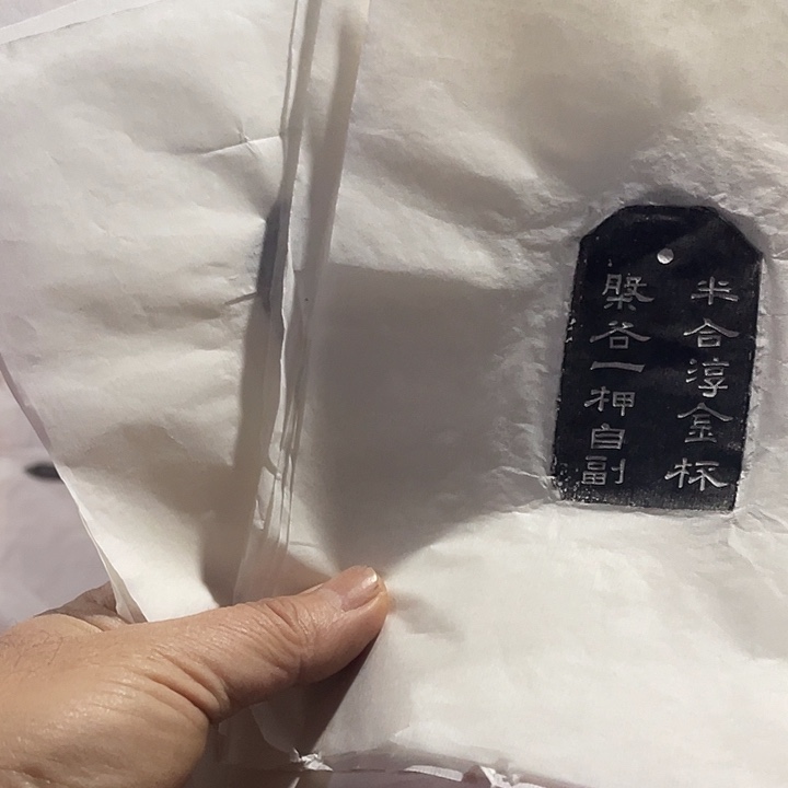 宗***含昌化石印石拓片1111111122222222222333