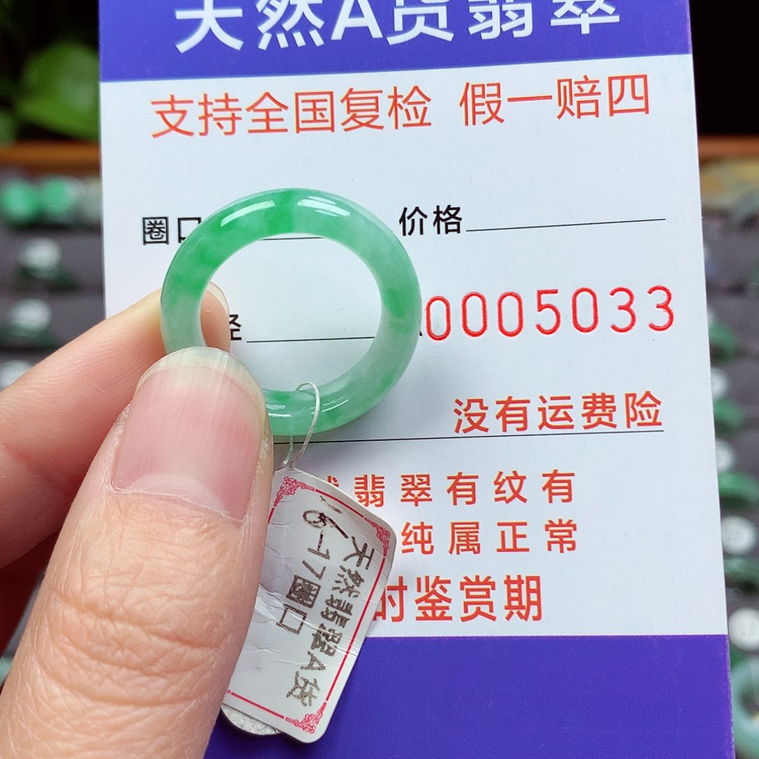 未镶嵌戒指翡翠16-17号