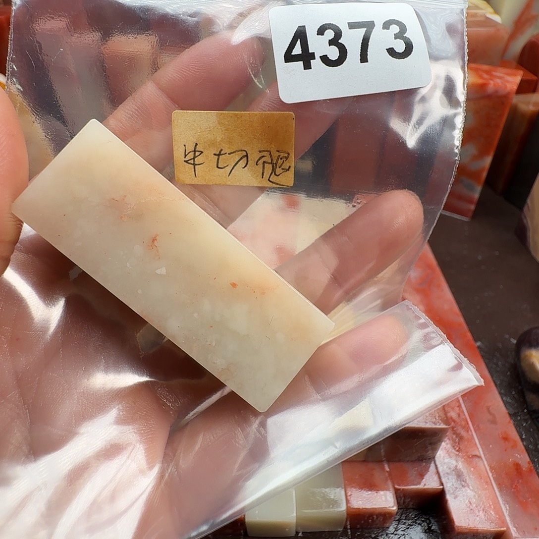 幺***ā老挝石印石老挝石料