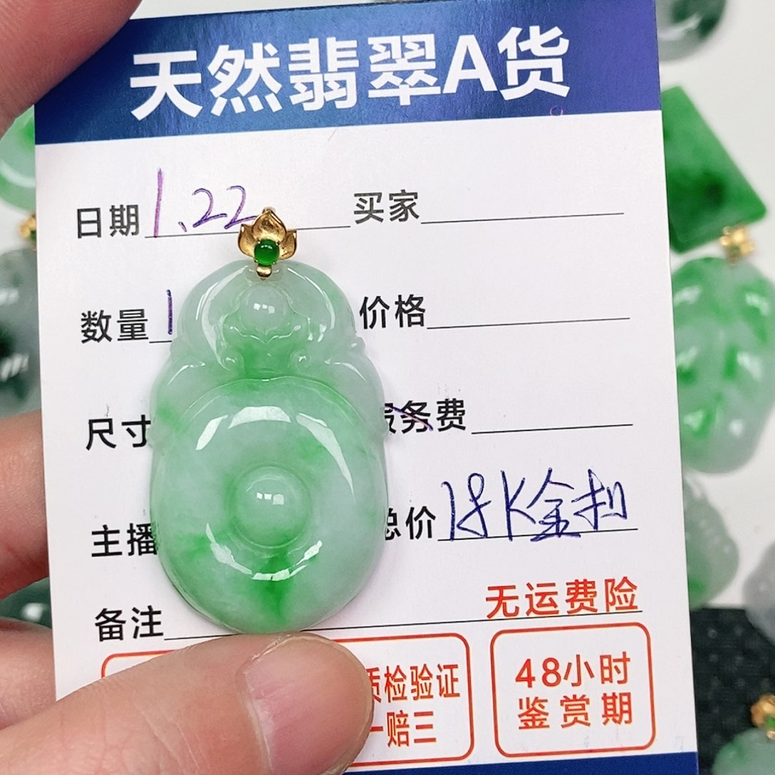 翡翠吊坠(不含链)18K金镶嵌