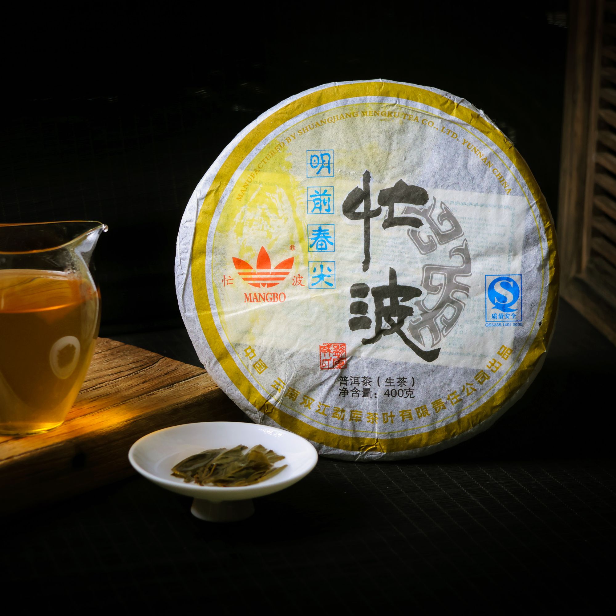 MKRS 2007年忙波 400克普洱茶生茶