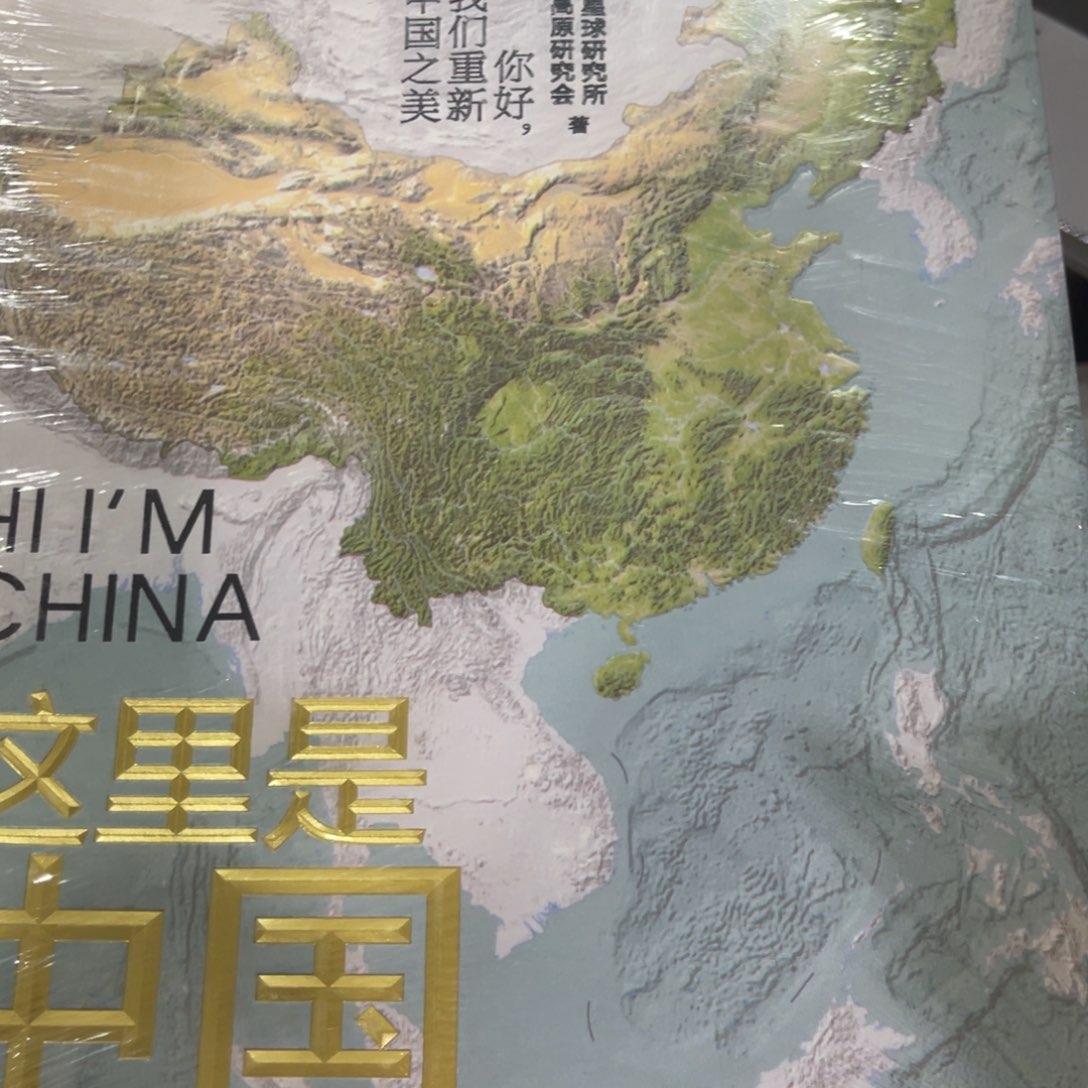 这里是中国一本福利