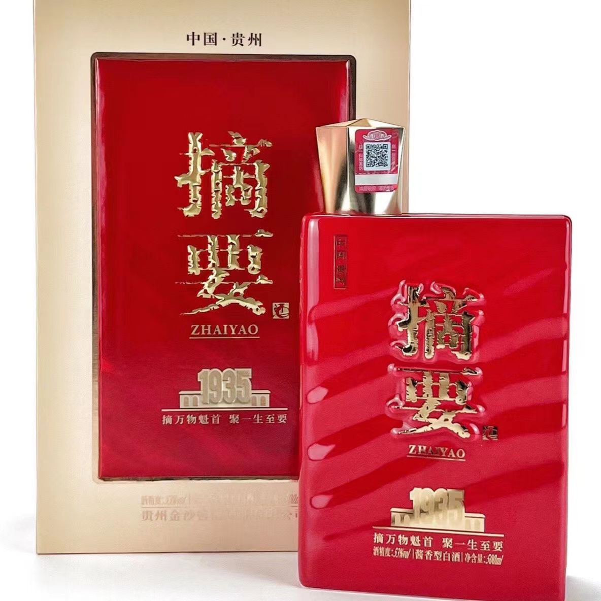 金沙【2021首发】老版本 摘要酒(1935) 酱香型53度白酒53度500ml