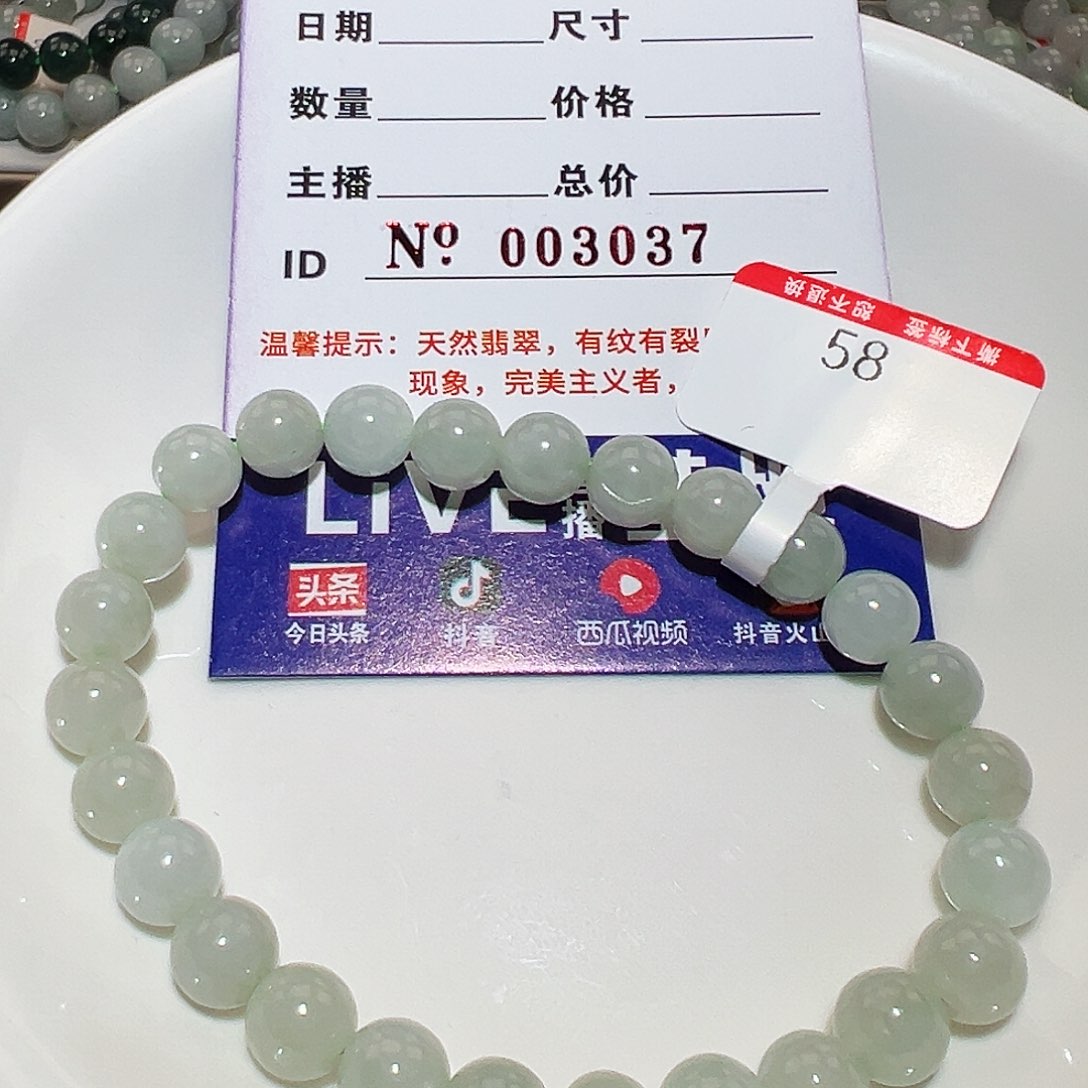 翡翠手链未镶嵌天然翡翠