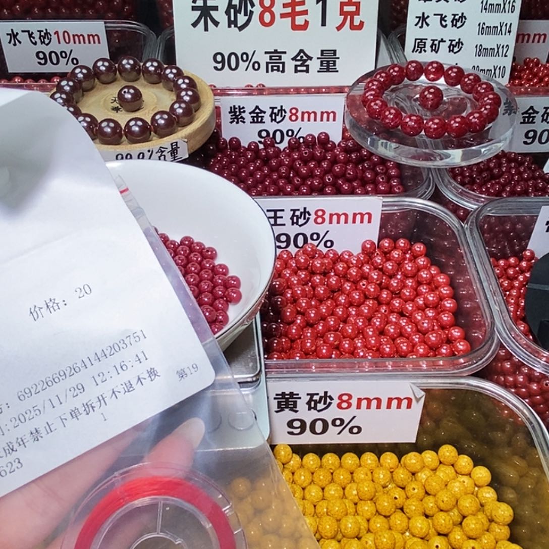 天然辰砂紫金6mm