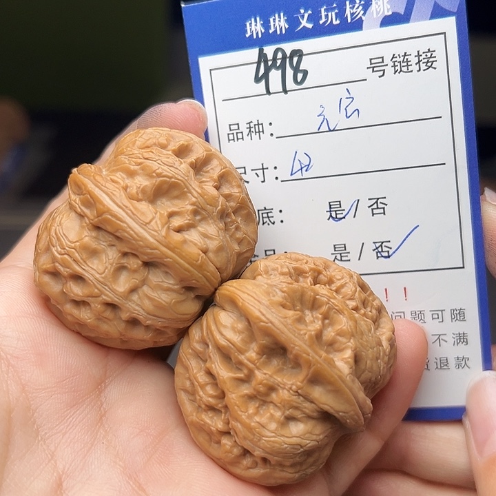 文玩核桃吊坠核桃498