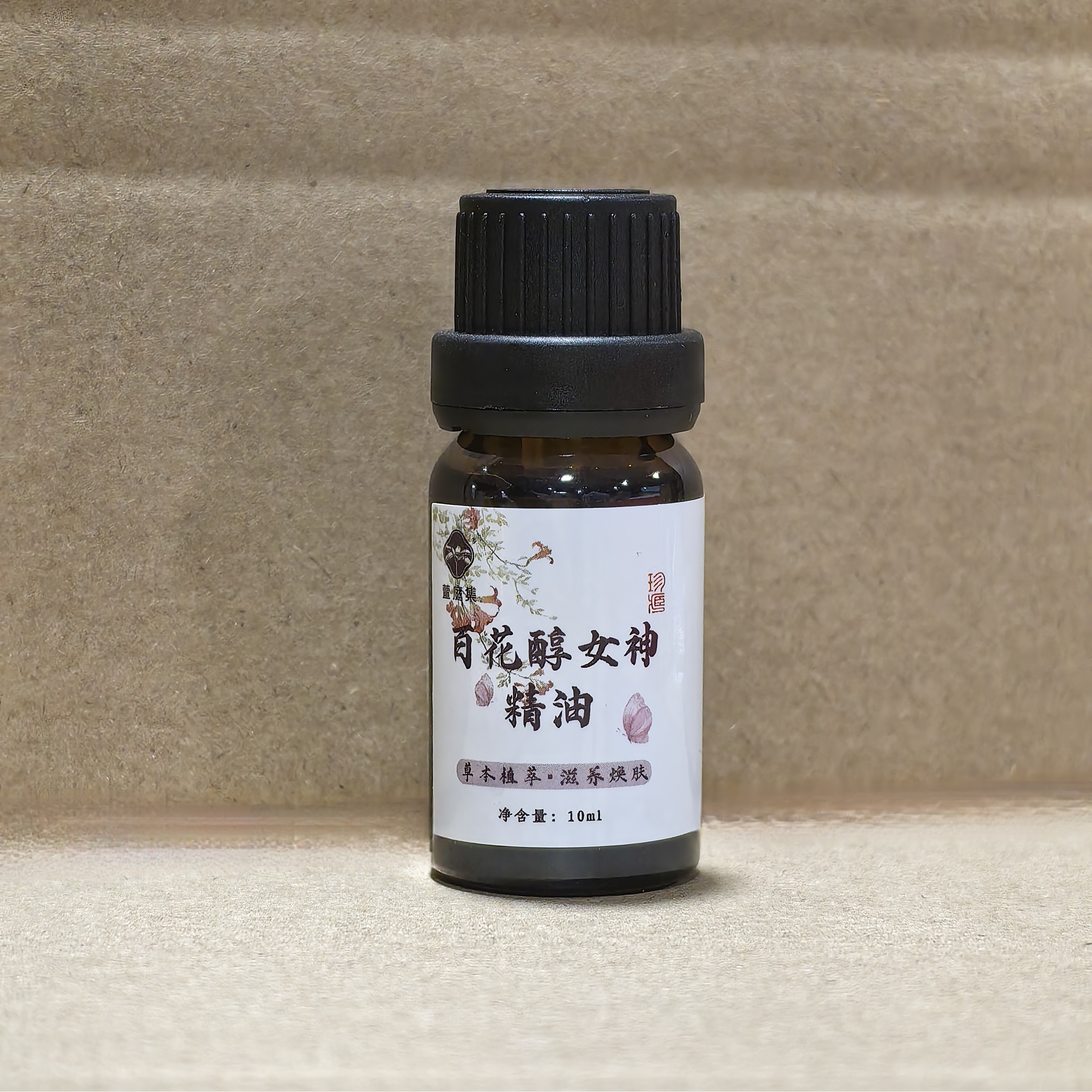 【鲍莉专场】百花醇精油10ml