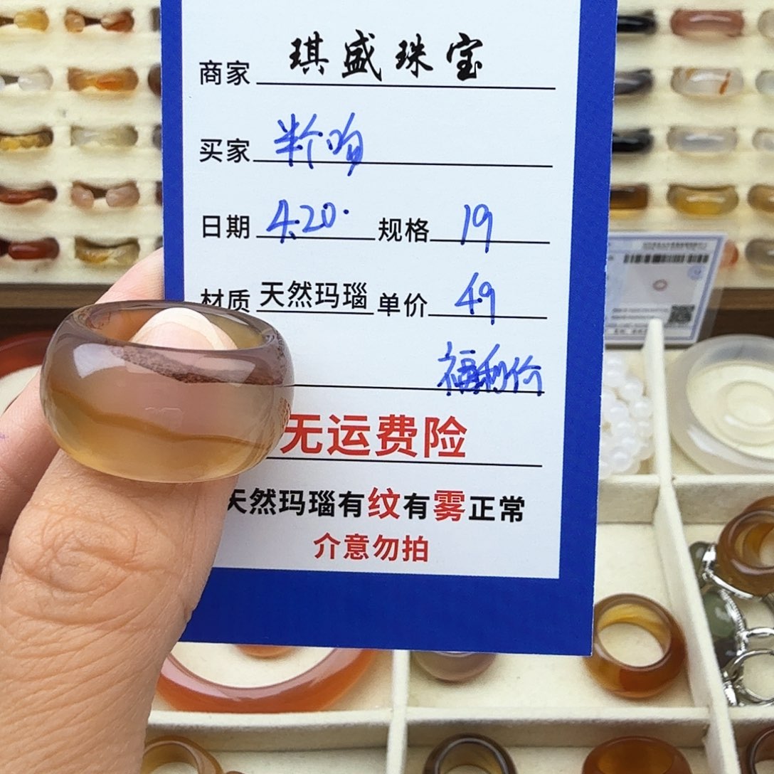 玛瑙/玉髓戒圈未镶嵌༊****