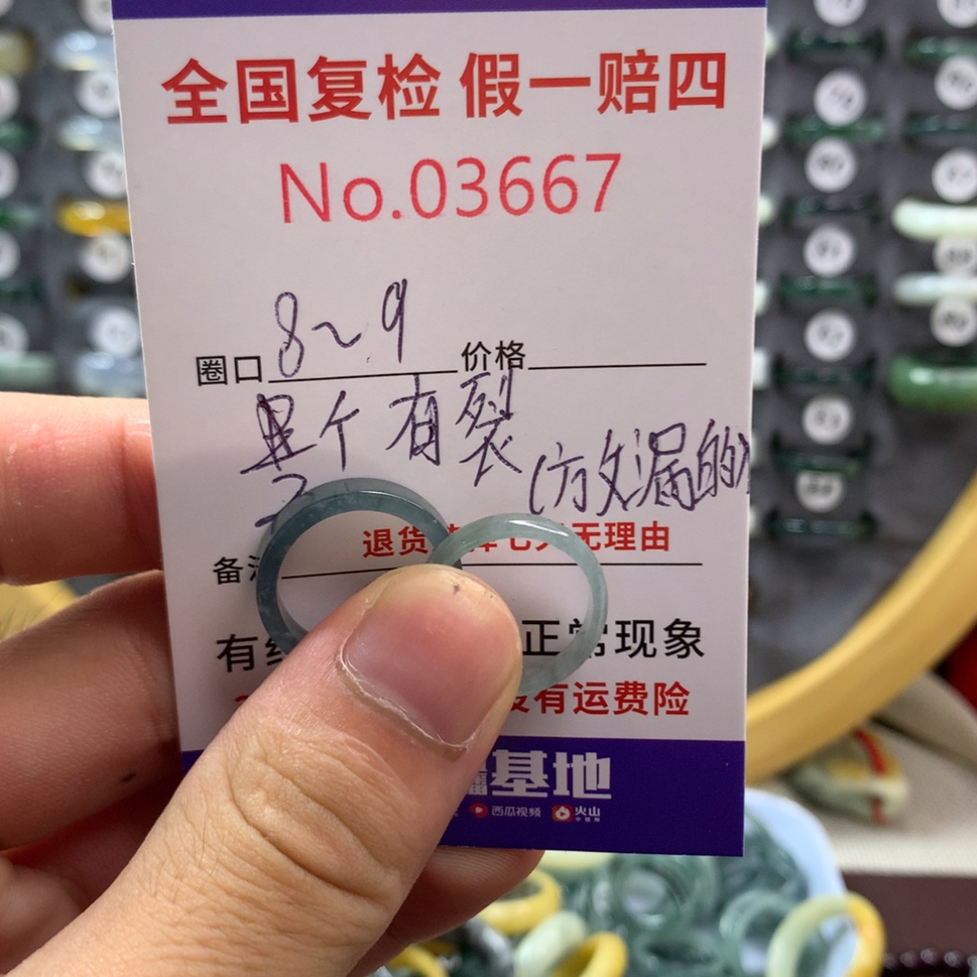 未镶嵌戒指翡翠天然翡翠