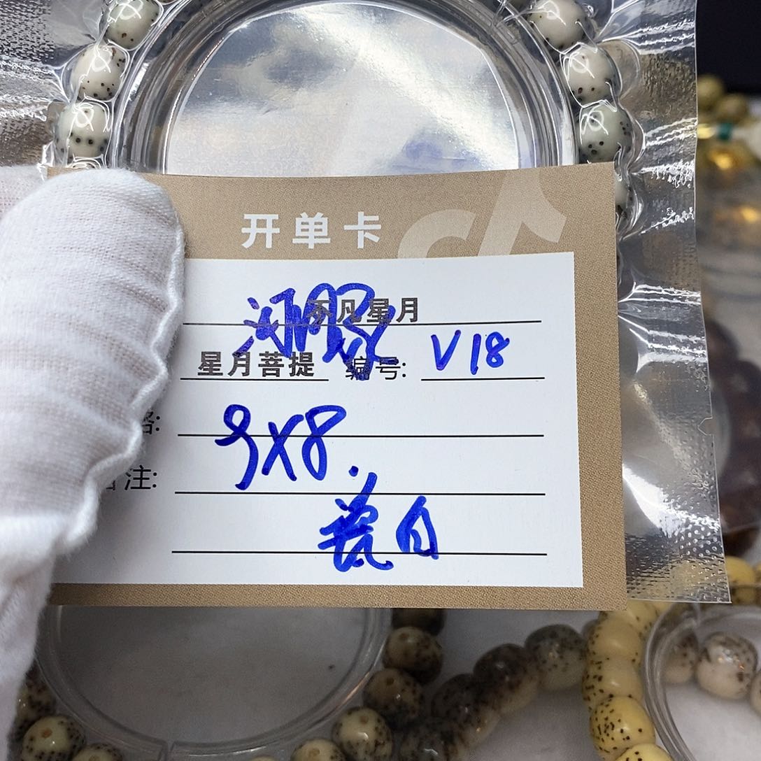 星月菩提吊坠11112222v18