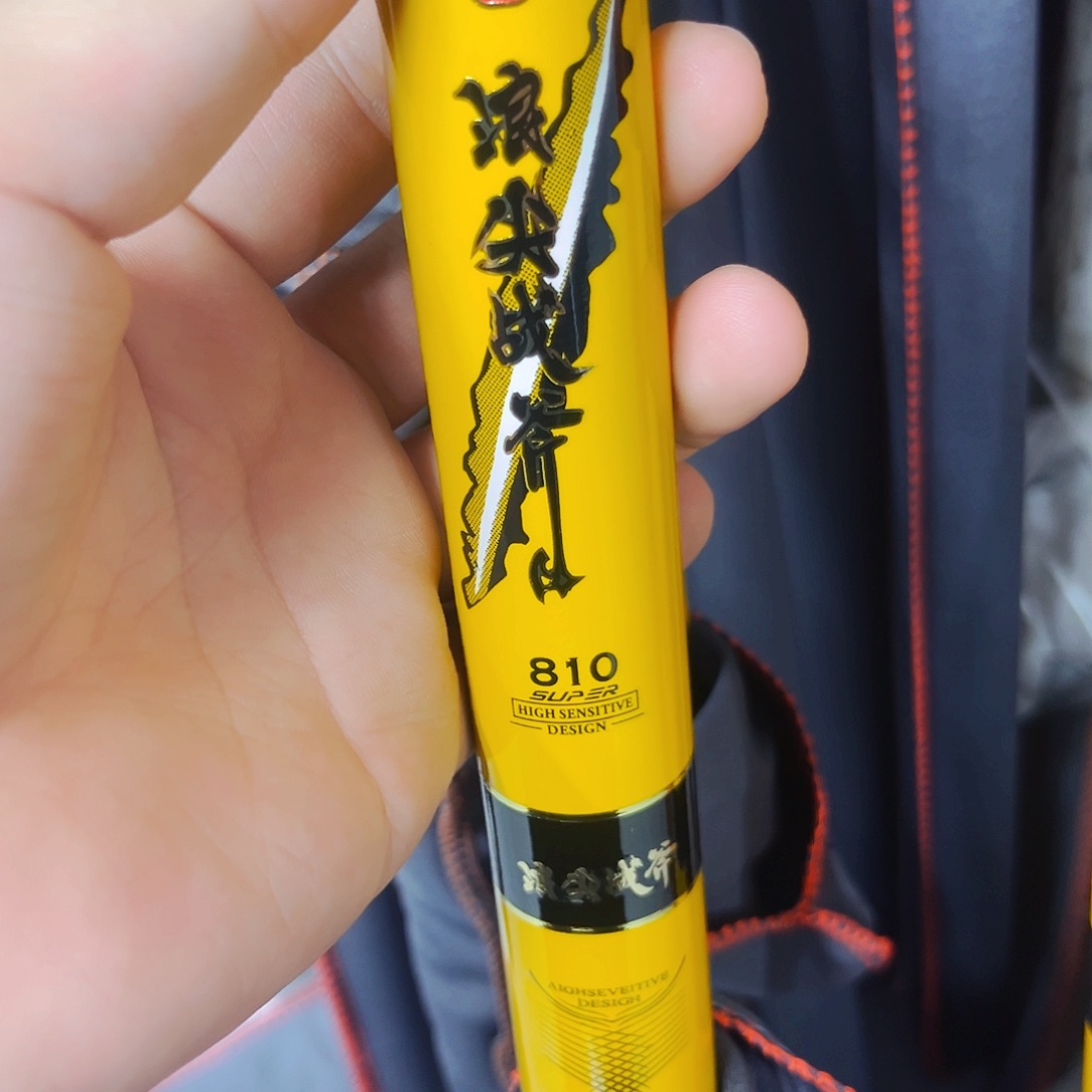 碳素1.8m以下黄战斧8.1米8h大物