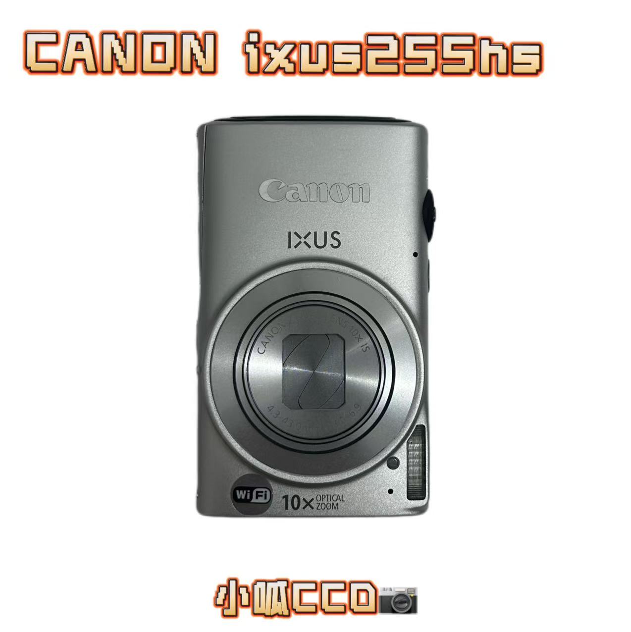 99新 Canon/佳能 ixus255hs 1200万像素 Wi-Fi传图 10倍变焦
