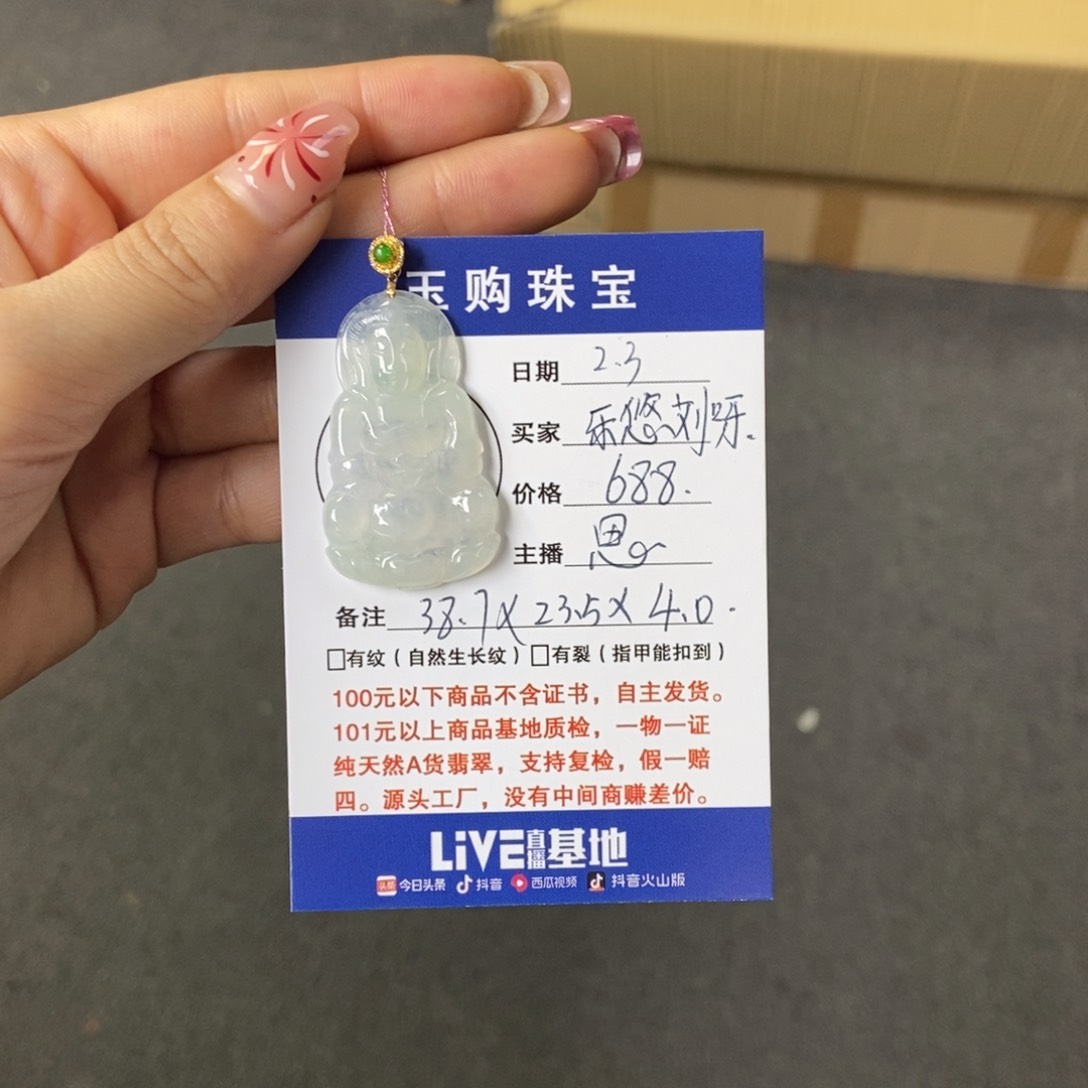 翡翠颈饰未镶嵌乐**呀天然翡翠