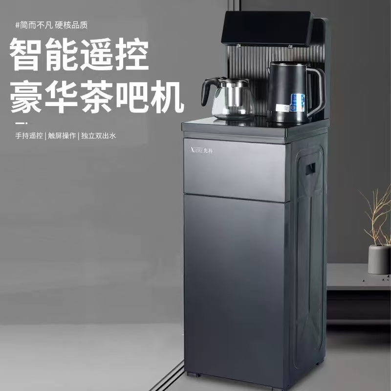 温控家用茶吧机下置式时尚家用立式