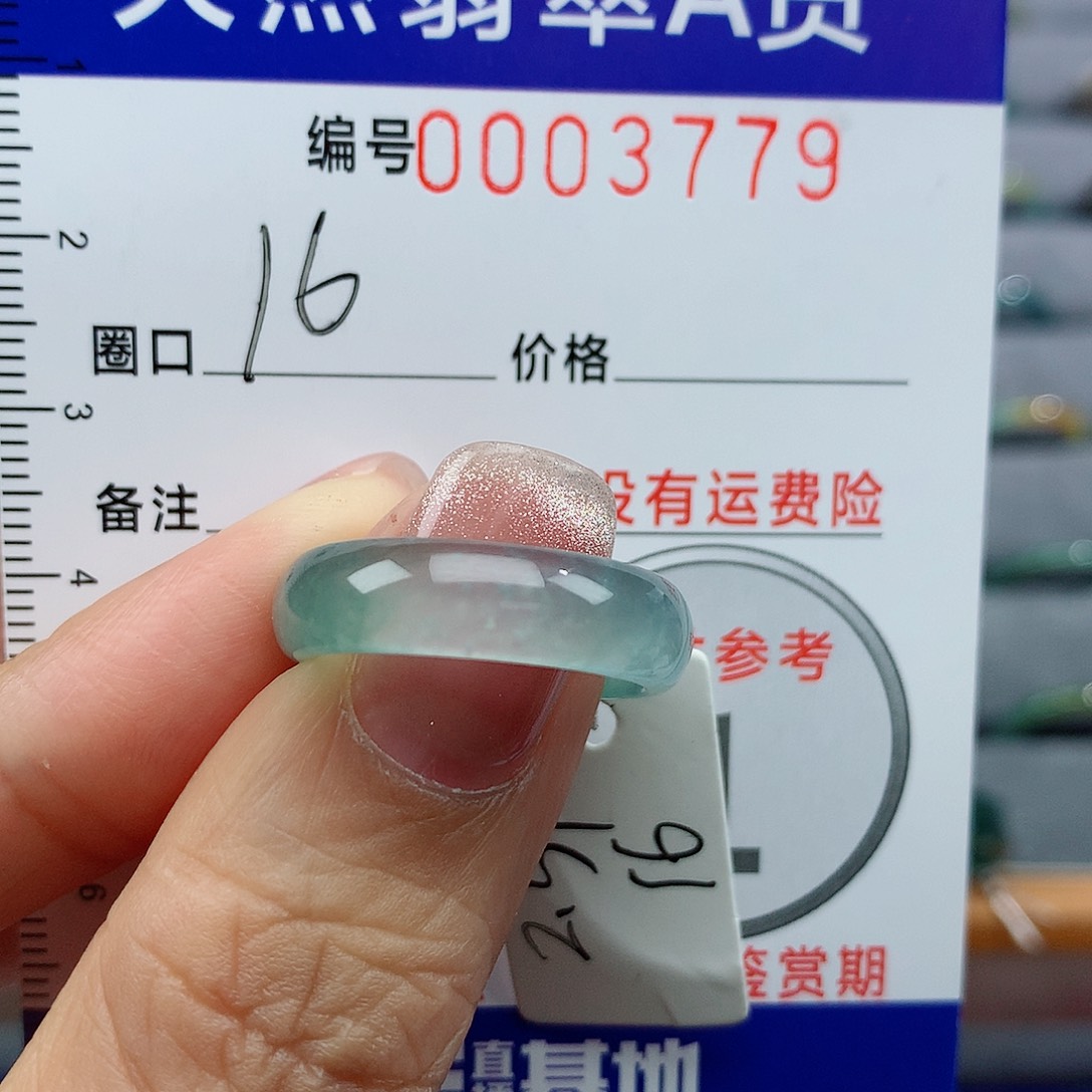 翡翠戒指未镶嵌天然