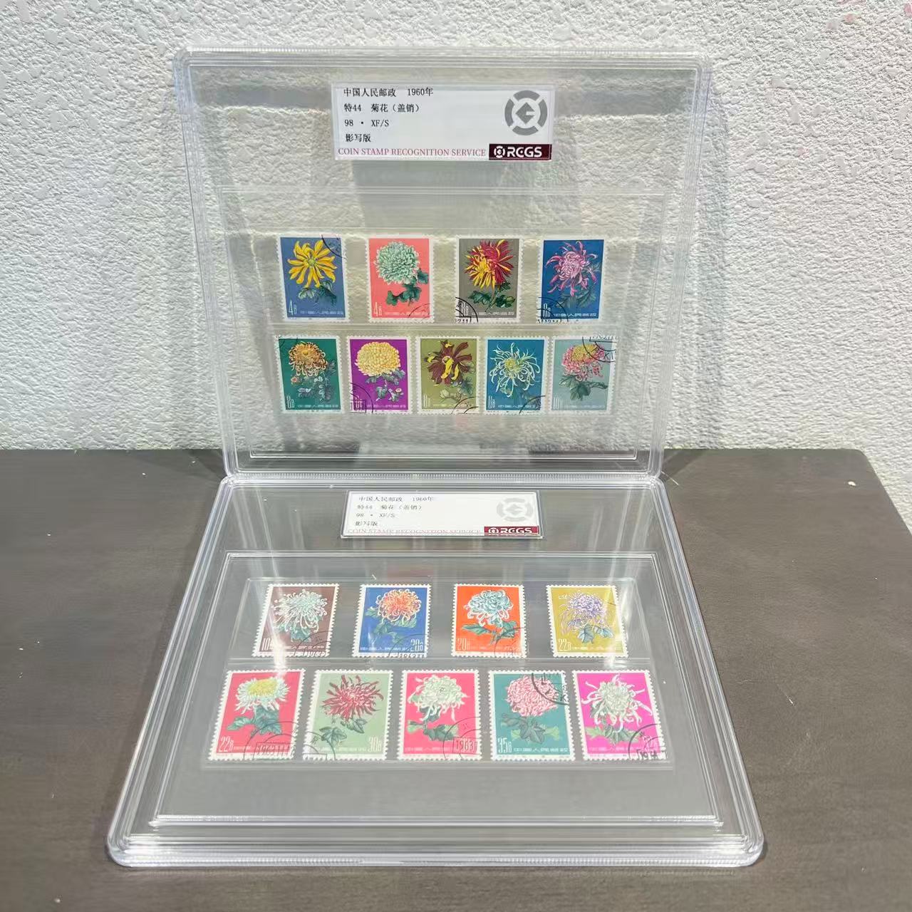 特44菊花盖销 1960年发行评级封装集邮票收藏