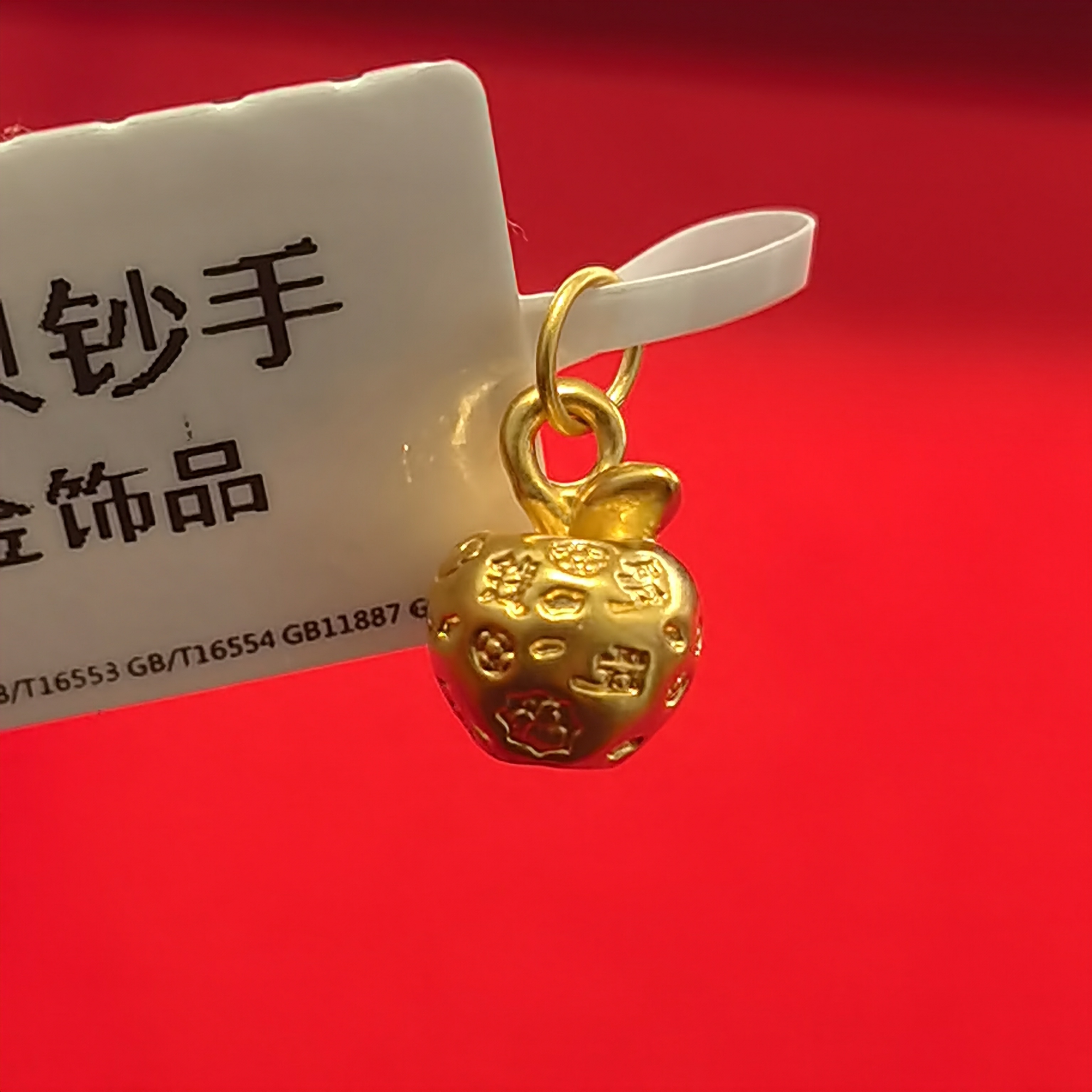 【夕夕专享】足金999 苹果 GP 0.29（添金纳福）