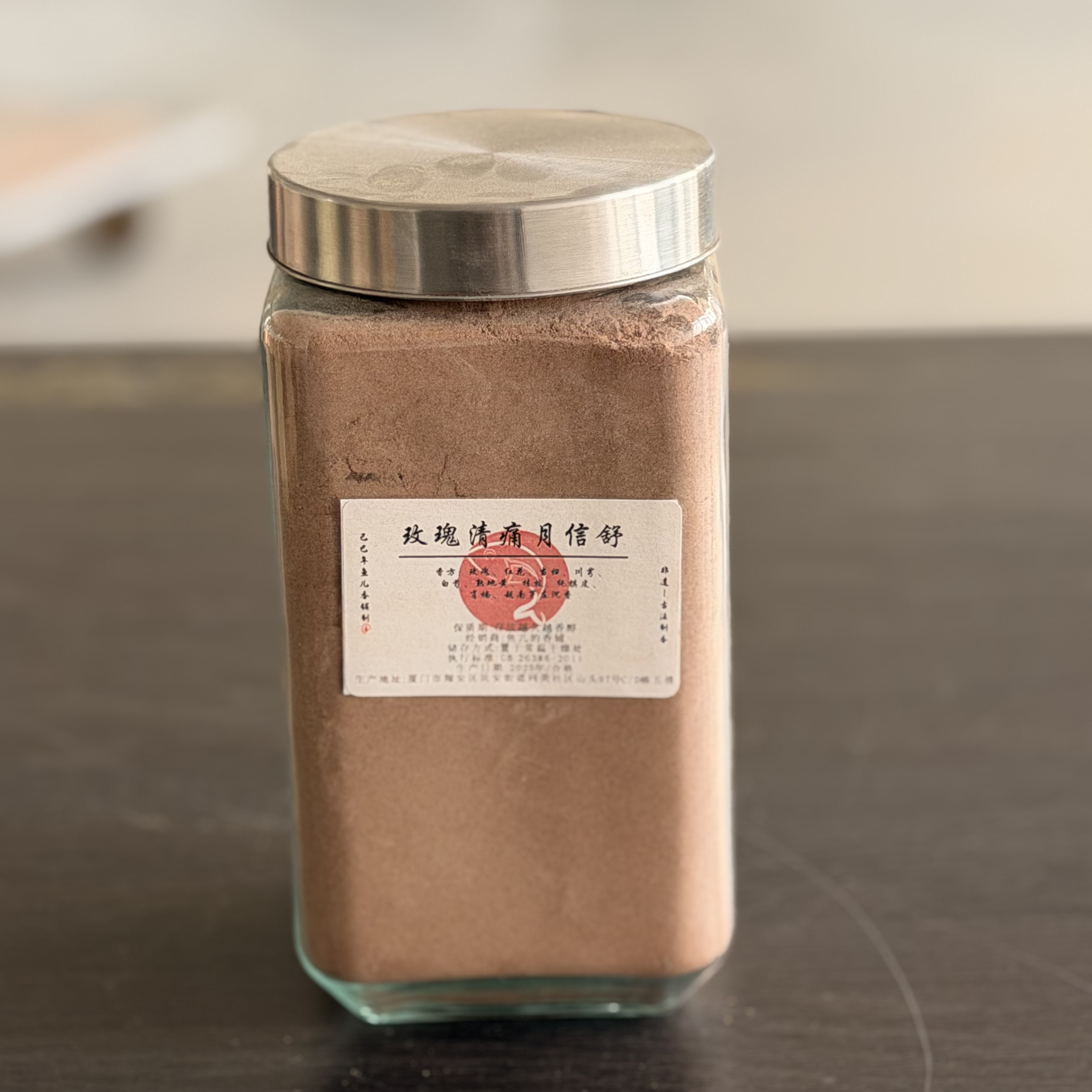 玫瑰清痛月信舒香粉玻璃罐 房间熏香 客厅香薰