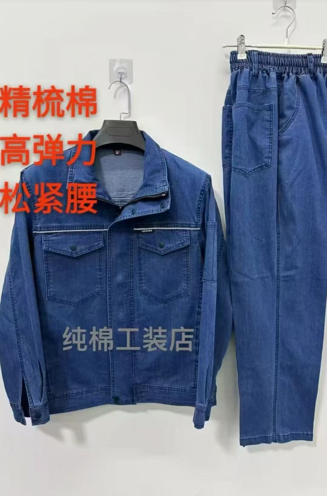 夏季薄款焊工高弹力牛仔工作服劳保工作服男装男装电网精梳棉长袖