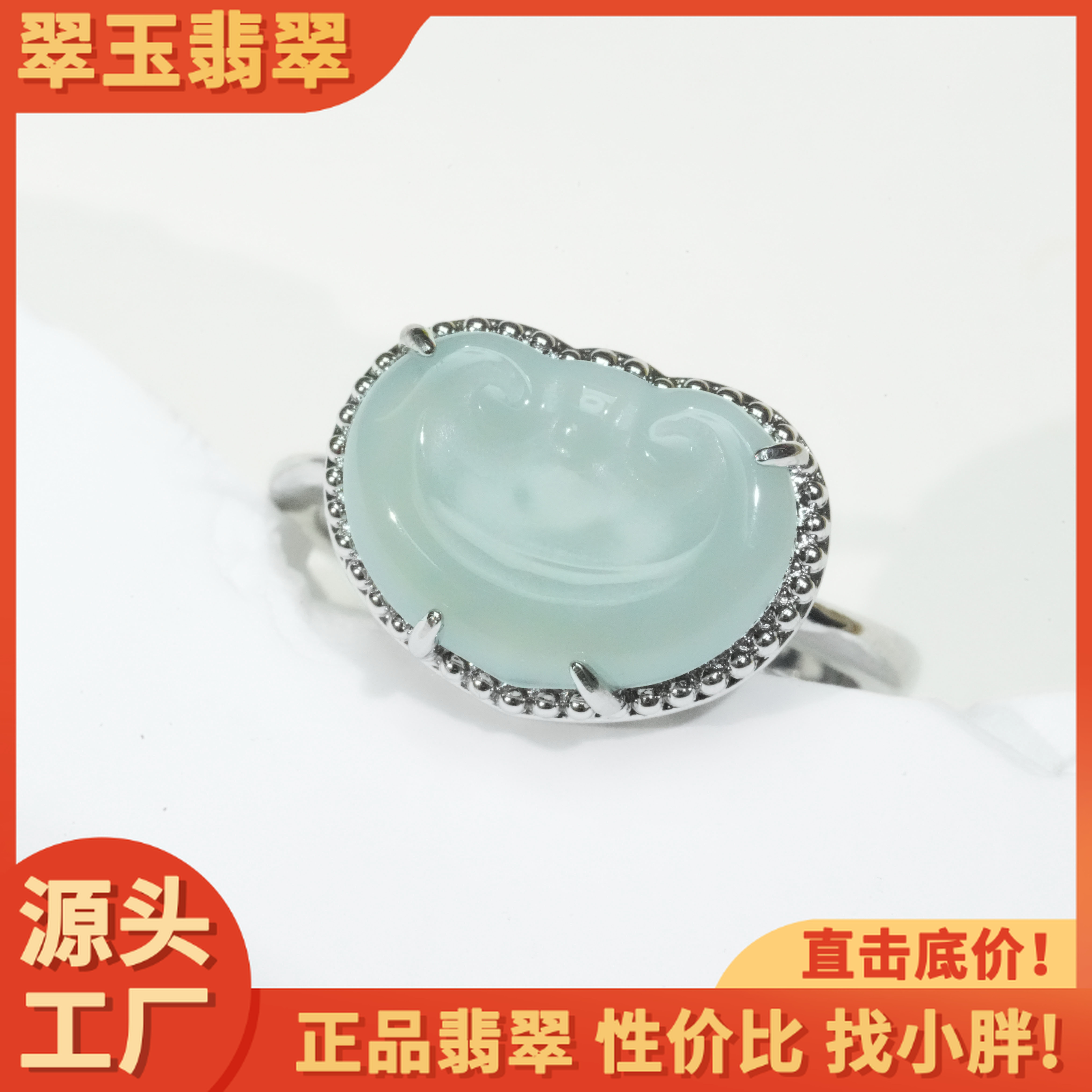 【小胖翡翠】天然翡翠如意戒指A货小众精致轻奢百搭款-多样性发1