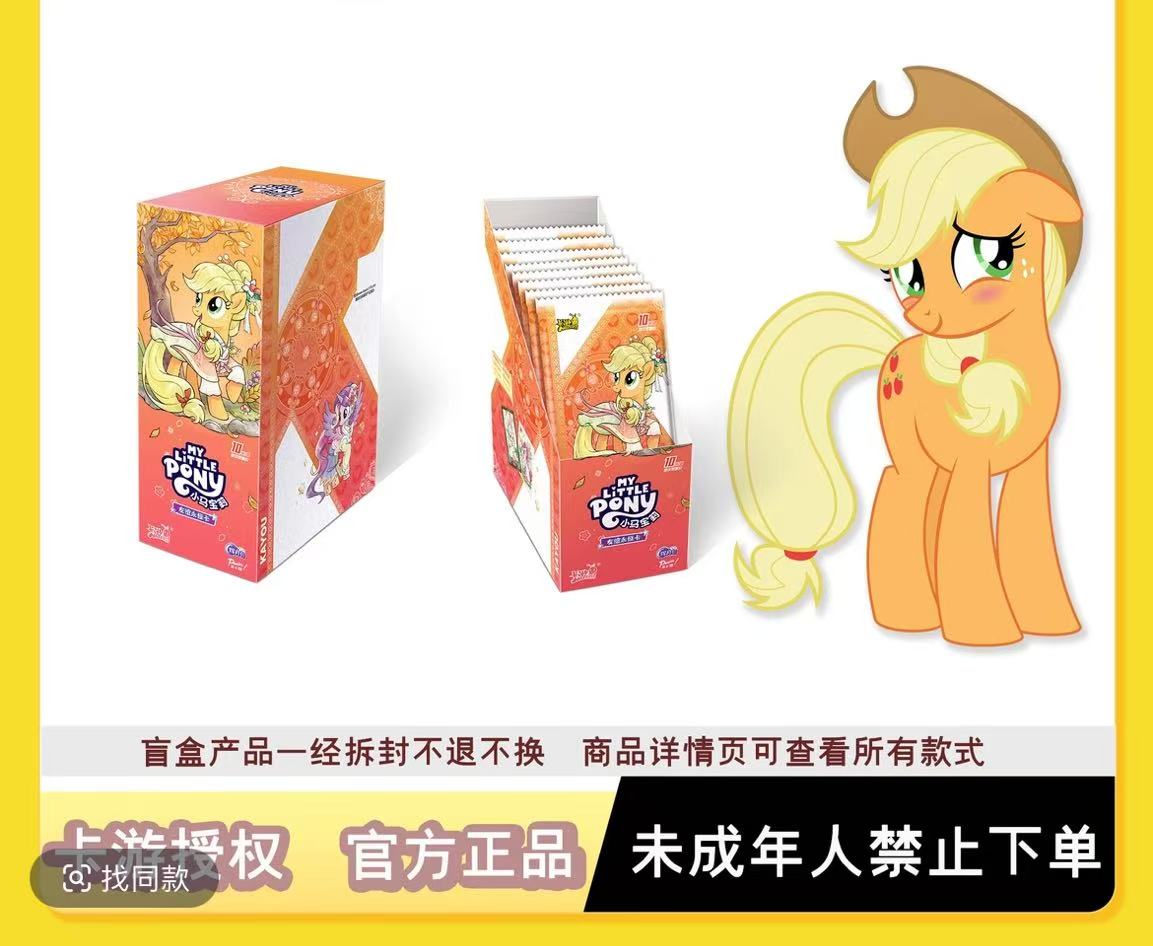 卡游【做女王】小马宝莉辉月第七弹-收藏盲盒卡牌（代拆）