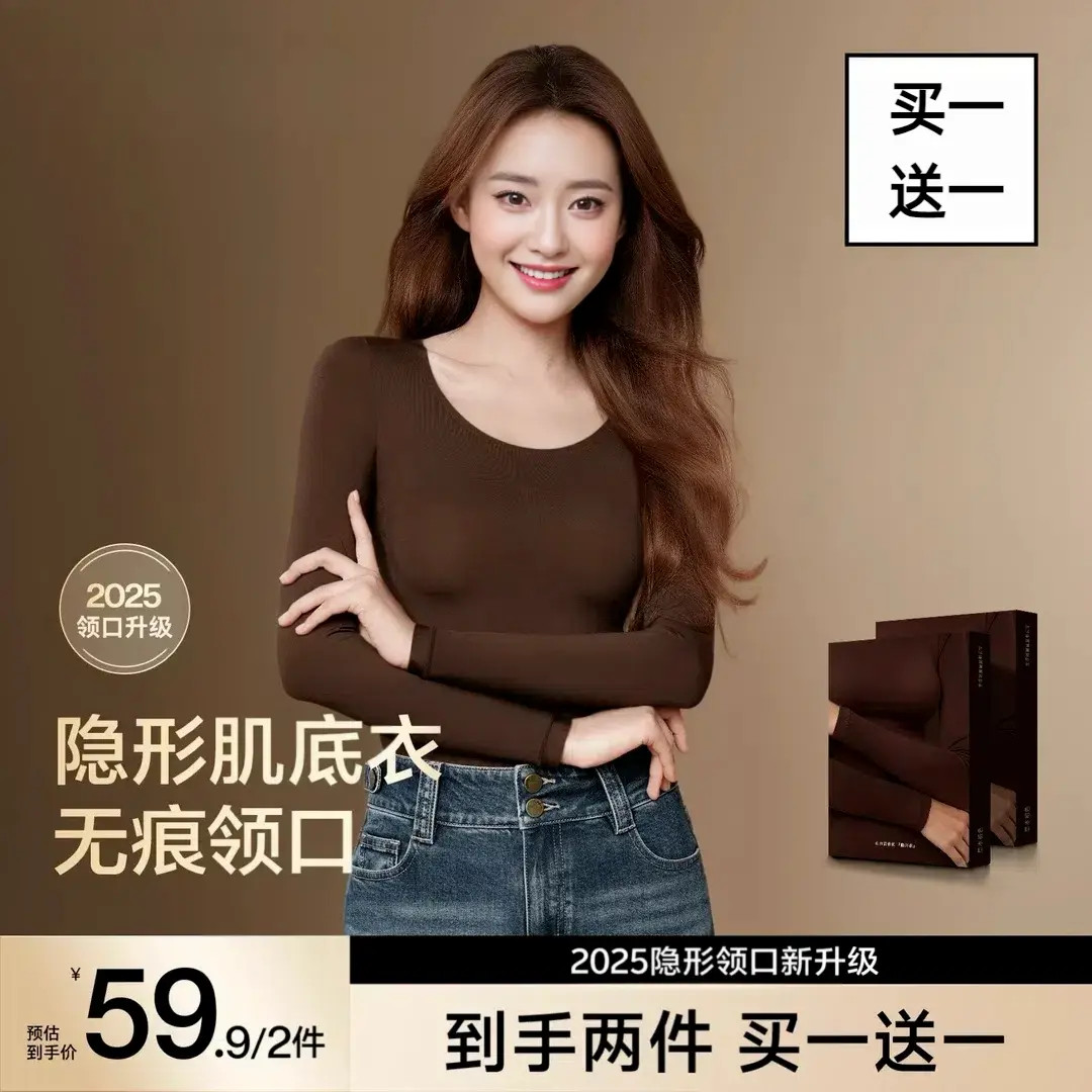 【你好推荐】美肤衣山茶花香氛发热保暖隐形肌底衣秋冬女士套装